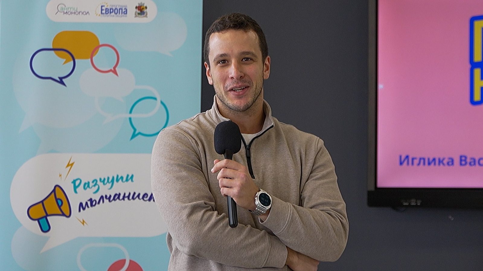 Водене на събитие